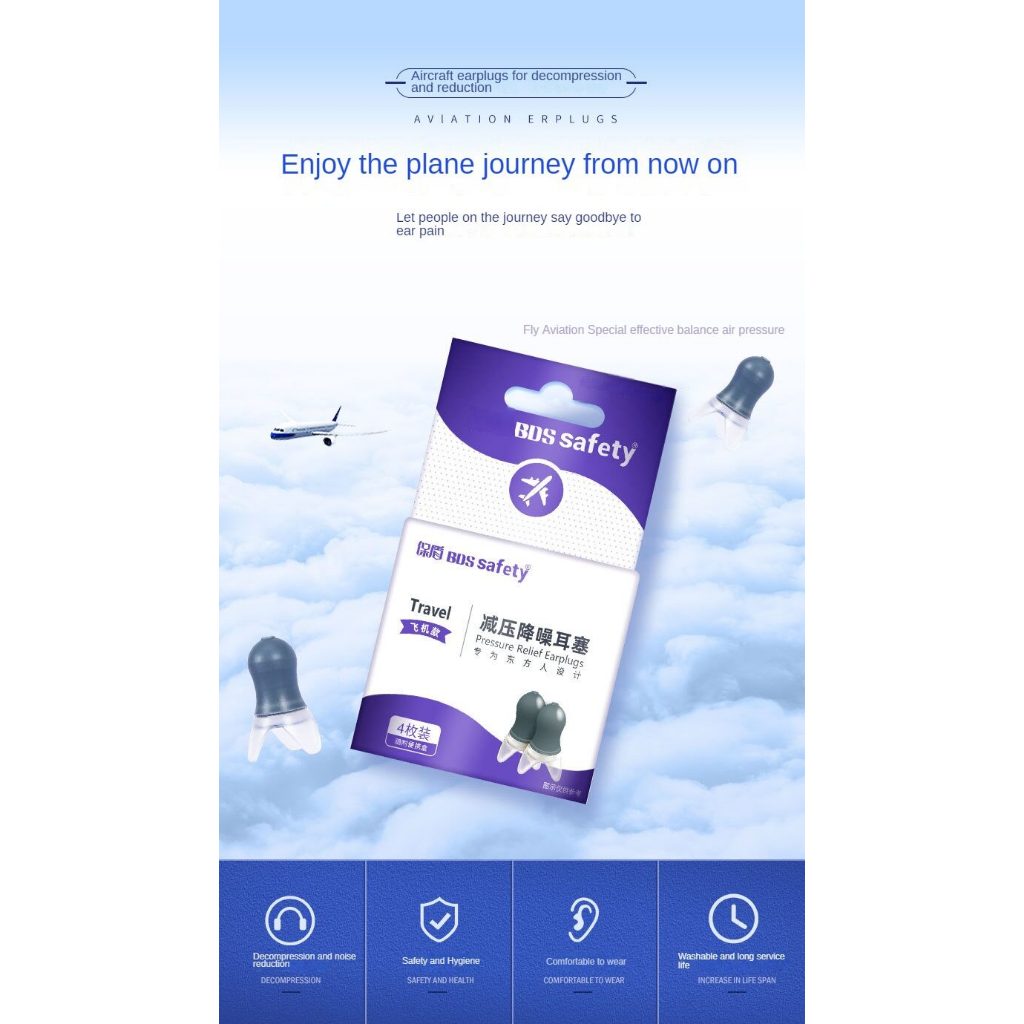 Professional aviation flight silicone earplugs for adults or children,noise reduction and reduce ear pain caused by changes in air pressure