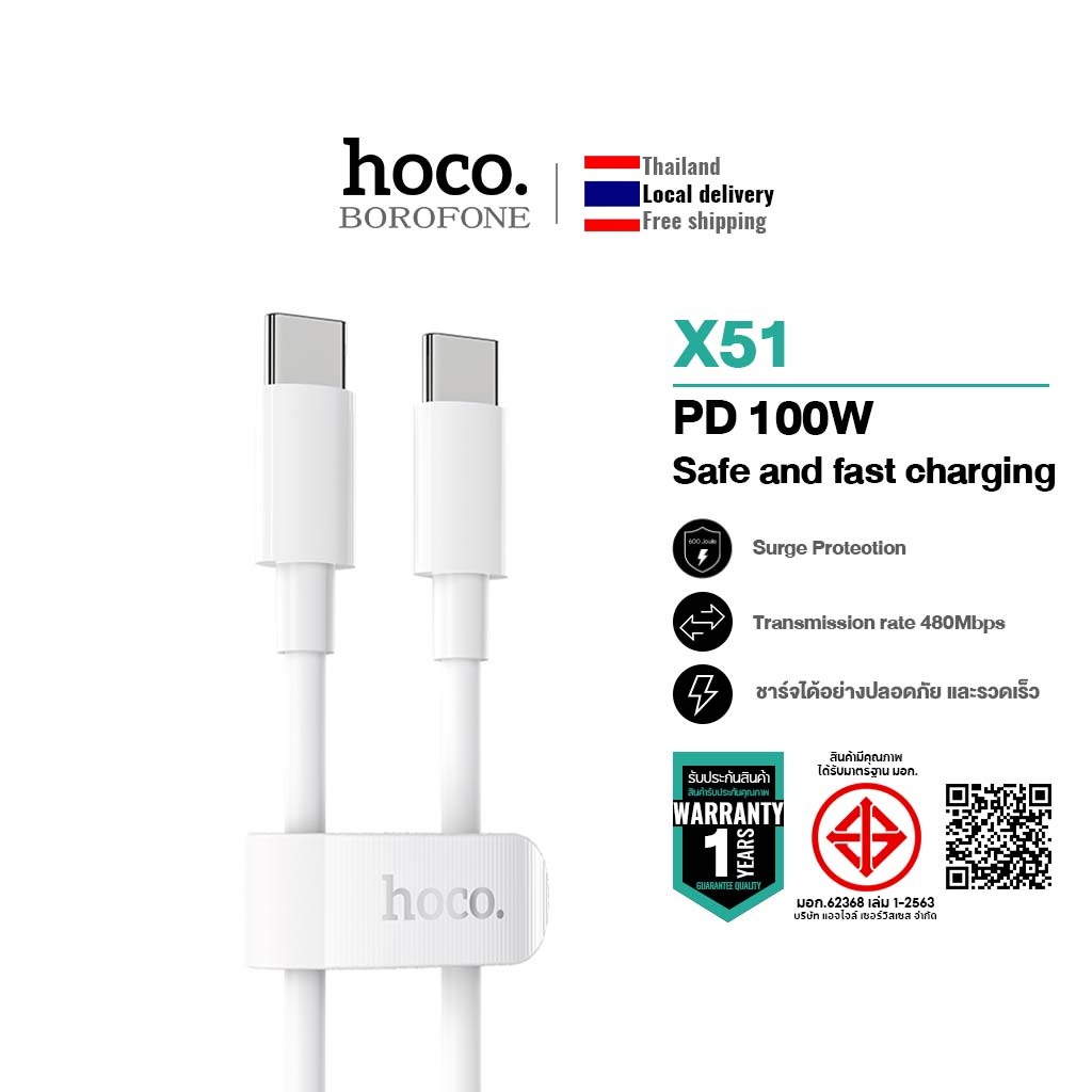 hoco. X51 สายชาร์จเร็ว Type-C to Type-C 100W รองรับชาร์จ โน้ตบุ้ค แลปท็อป แทบเล็ต – โปรปัง