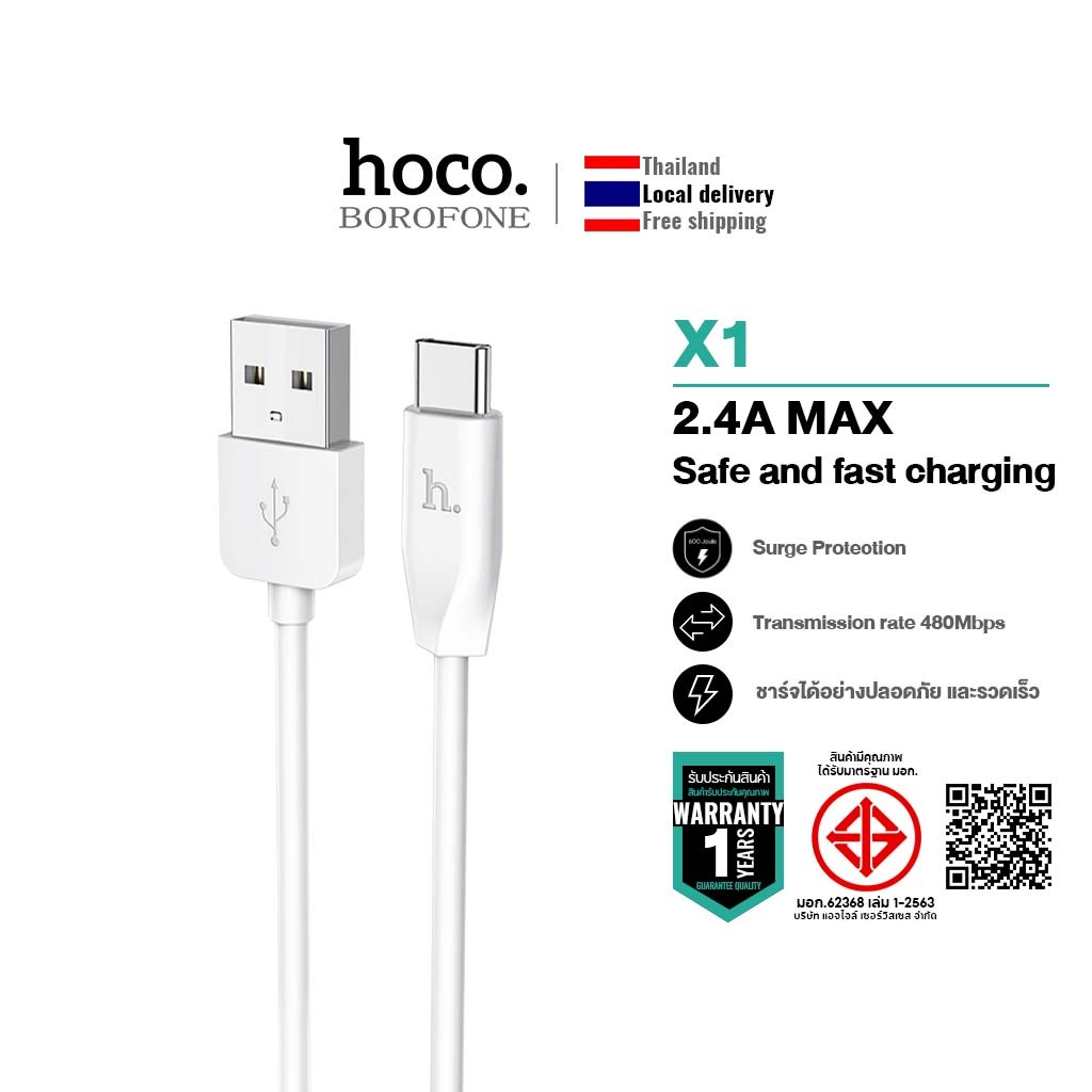 hoco. X1 สายชาร์จมือถือ Rapid charging cable สำหรับ iOS/Micro/Type-C ชาร์จเร็ว 2.1A สายยาว 1 เมตร