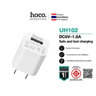 hoco. UH102 หัวชาร์จ อแดปเตอร์ Adapter รุ่นยอดนิยม ราคาถูก ของแท้100% 1 USB 1 แอมป์ ปลั๊กชาร์จ