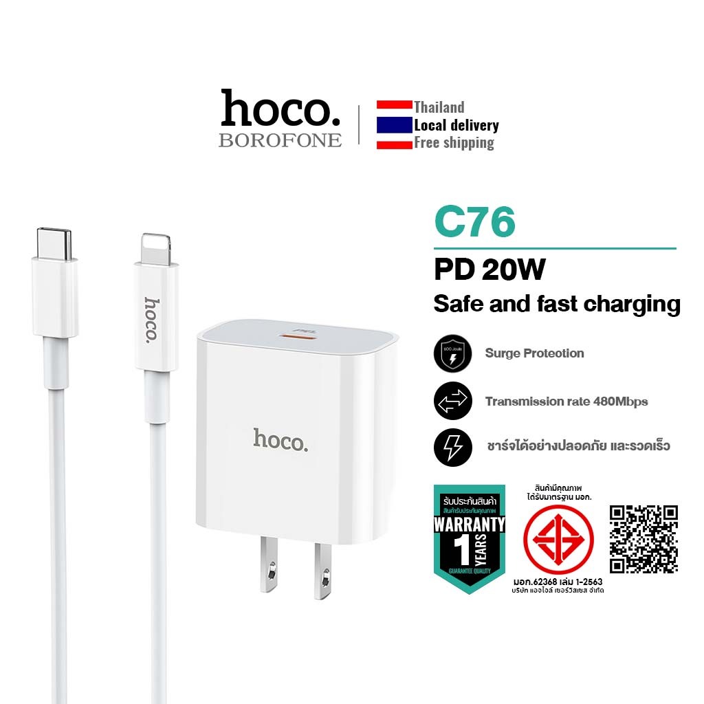 hoco. C76 Plus ชุดชาร์จ TYPE-C PD 20W Quick Charge สำหรับ iOS/Type-C อะแดปเตอร์ หัวชาร์จเร็ว