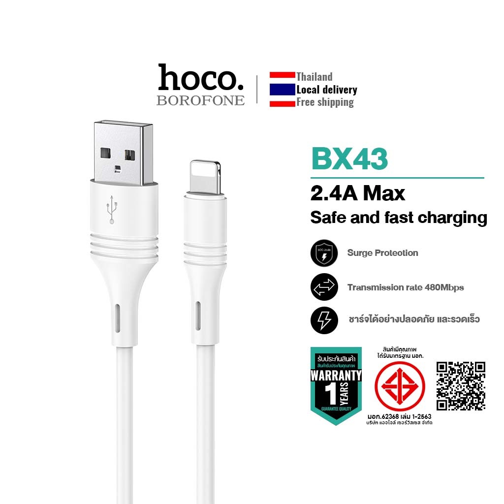 BOROFONE BX43 2.4A Fast Charging สายถ่ายโอนข้อมูล Micro Usb/Type C /Li สายชาร์จข้อมูลยาว 1 เมตร