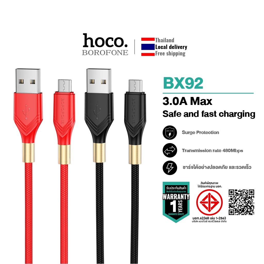 BOROFONE BX92  สายชาร์จข้อมูล USB ถักอย่างรวดเร็ว For Type-C/Micro Charging Data Cable