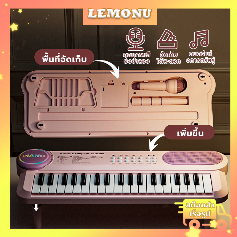 เปียโนสำหรับเด็ก คีย์บอร์ดเด็ก เครื่องดนตรีเปียโน เปียโนเด็ก พร้อมไมโครโฟนสำหรับเด็ก เปียโนอิเล็กทรอนิกส์ 37 ปุ่มของเล่นเปียโน