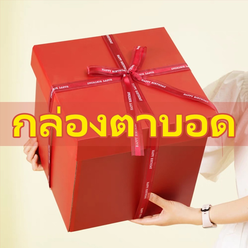 GIANXI【มีอยู่ในสต็อก】 กล่องตาบอด