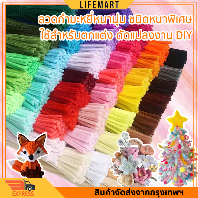 (100pcs)สินค้าขายดี ลวดกำมะหยี่ DIY เพิ่มความหนา 8 มม  งานประดิษฐ์ สีพาสเทล แยกสี สร้างสรรค์งานประดิษฐ์ต่างๆ ขนฟู DIY สีสันสดใส สินค้าขายดี
