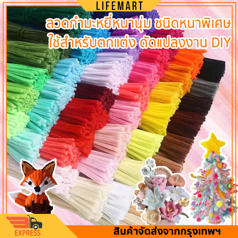 (100pcs)สินค้าขายดี ลวดกำมะหยี่ DIY เพิ่มความหนา 8 มม งานประดิษฐ์ สีพาสเทล แยกสี สร้างสรรค์งานประดิษฐ์ต่างๆ ขนฟู DIY สีสันสดใส สินค้าขายดี