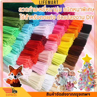 (100pcs)สินค้าขายดี ลวดกำมะหยี่ DIY เพิ่มความหนา 8 มม งานประดิษฐ์ สีพาสเทล แยกสี สร้างสรรค์งานประดิษฐ์ต่างๆ ขนฟู DIY สีสันสดใส สินค้าขายดี