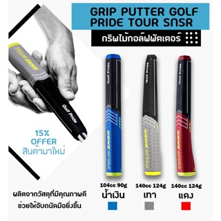 Anti-Slip Grip Multi Compound Golf Grips Golf Club Grips มีใ…