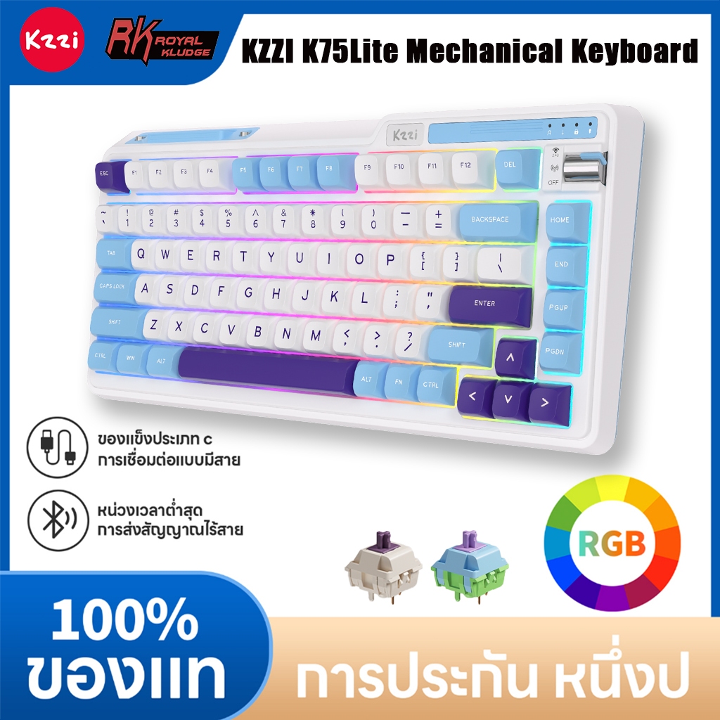 Kzzi K75 Lite Blue Sea คีย์บอร์ดไร้สาย 75% ปะเก็น RGB คีย์บอร์ดเกม 3 โหมดลูกบิด BT 5.0/2.4G/USB-C แบ