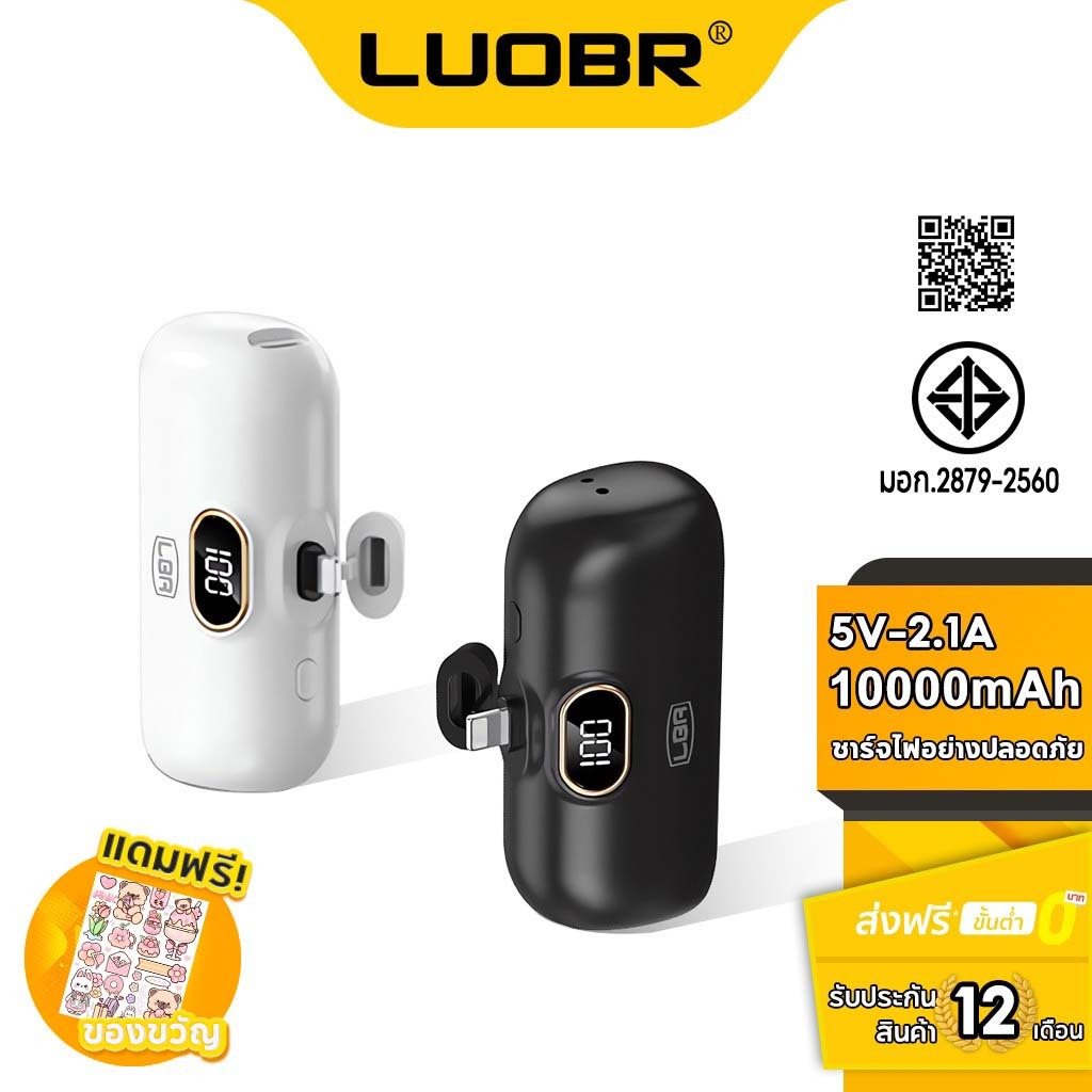 LUOBR P19 แบตเตอรี่ทดแทน 10000mAh Mini Powerbank ชาร์จเร็ว Type-C/IP แบบพกพา