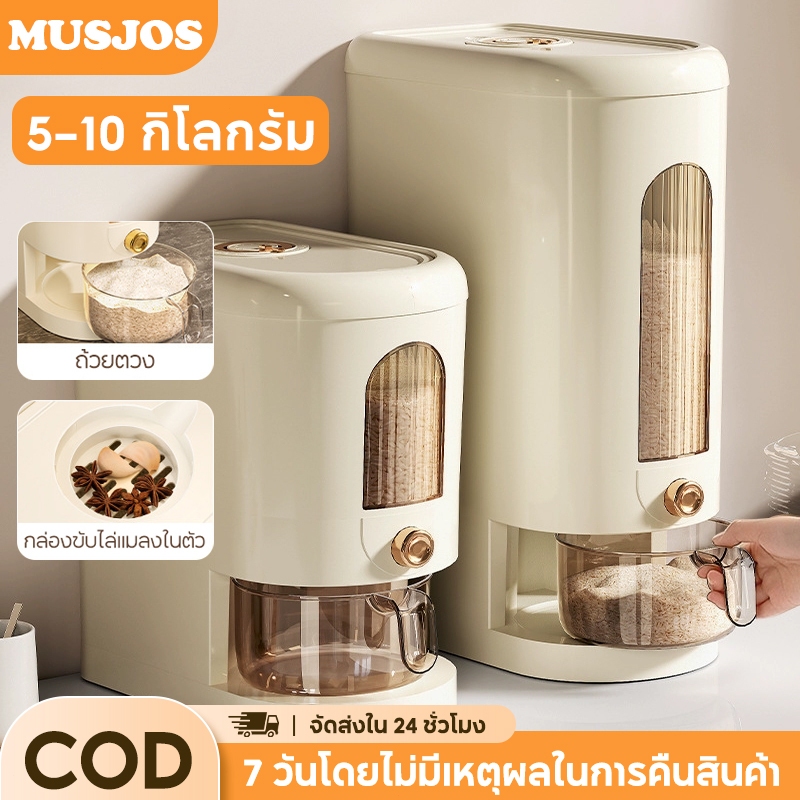MUSJOS 5กิโลกรัม/10กิโลกรัม กล่องเก็บข้าวสาร กันแมลง และกันความชื้น กล่องใส่ข้าวสาร ที่เก็บข้าวสาร ถ