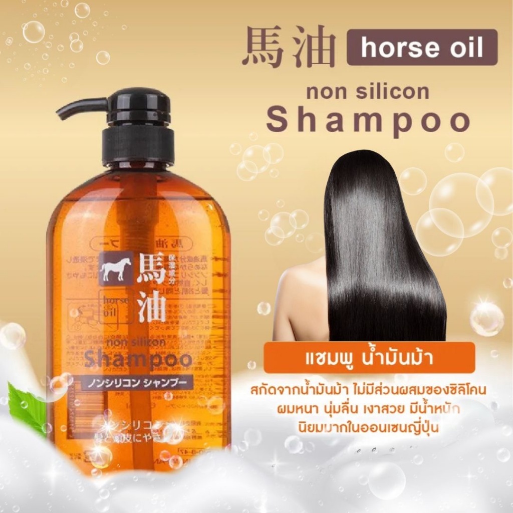 Kumano Horse Whittsubaki Conditioner 600ML Kumano Oil Horse With Tubaki Conditioner Conditioner