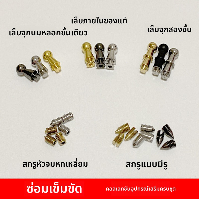 หัวเข็มขัดหัวสกรูอะไหล่ซ่อมทําด้วยมือ hlvz เข็มขัดหัวจุกนมเล็บชิ้นส่วนการเชื่อมต่อ Rivets SKXE ราคา ถูกที่สุด ดีลบีเคเค