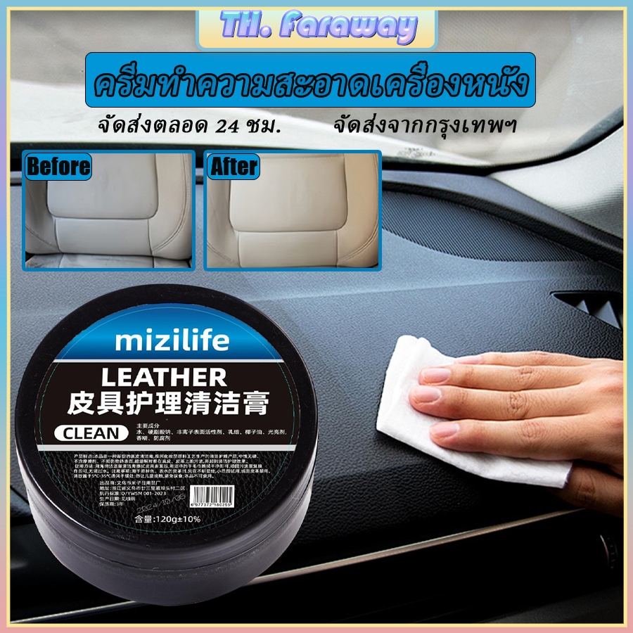 【สินค้าจุด】🚛น้ํายาทําความสะอาดภายในรถยนต์หนังรถยนต์น้ํายาฟื้นฟูสีหนังไม่มีกลิ่นน้ํายาทําความสะอาดหนังทําความสะอาดและดูแลครีม ningchth