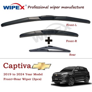 Chevrolet CAPTIVA MK1 ใบปัดน้ําฝนสําหรับ 2019 ถึง 2024 ปีรุ่…