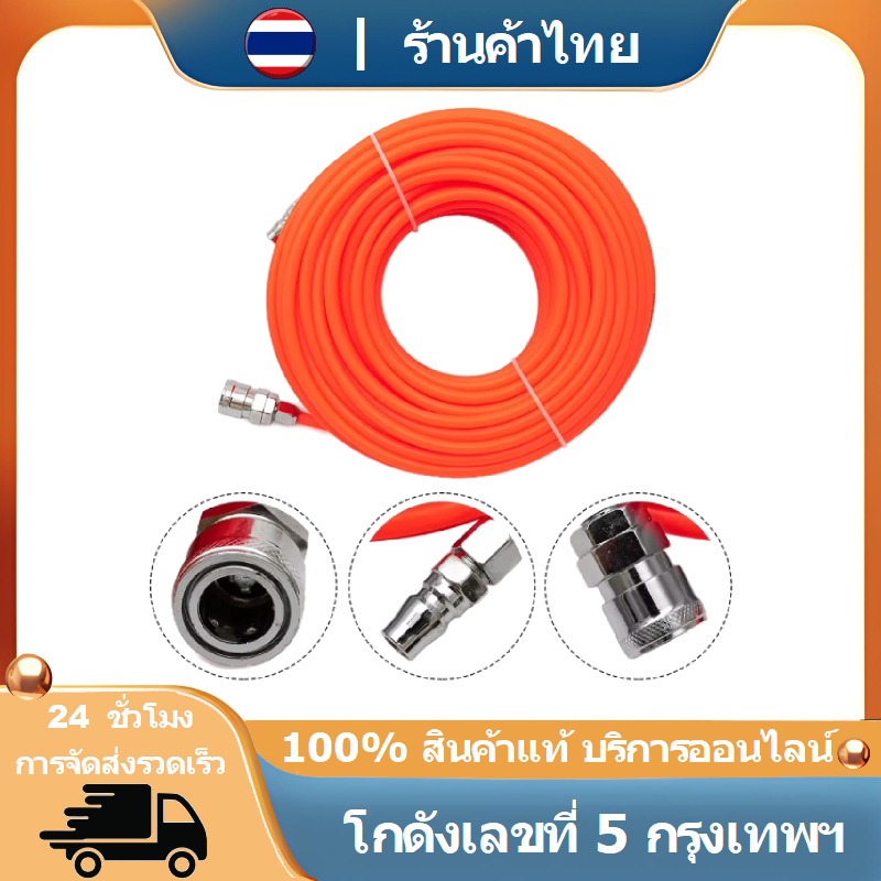 สายลม ปู่ 15 ม. สายยืดไสลด์ สายลมสปริง สายแรงดันสูง วิชาพลศึกษา สายปั๊มลม