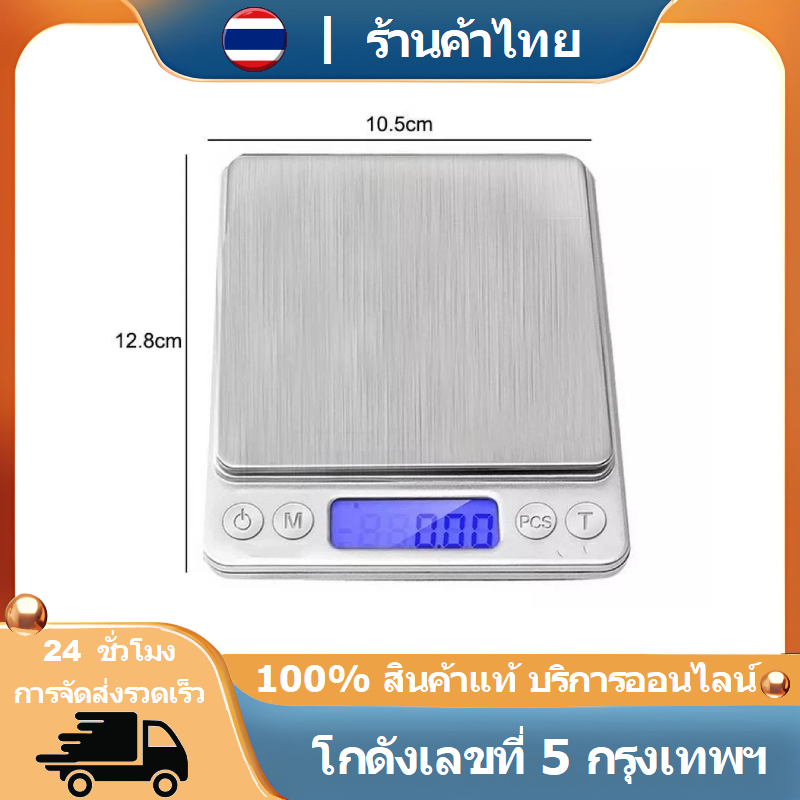 เครื่องชั่งครัวบ้านเครื่องชั่งอิเล็กทรอนิกส์เครื่องชั่งอาหาร3กิโลกรัม/0.1ก