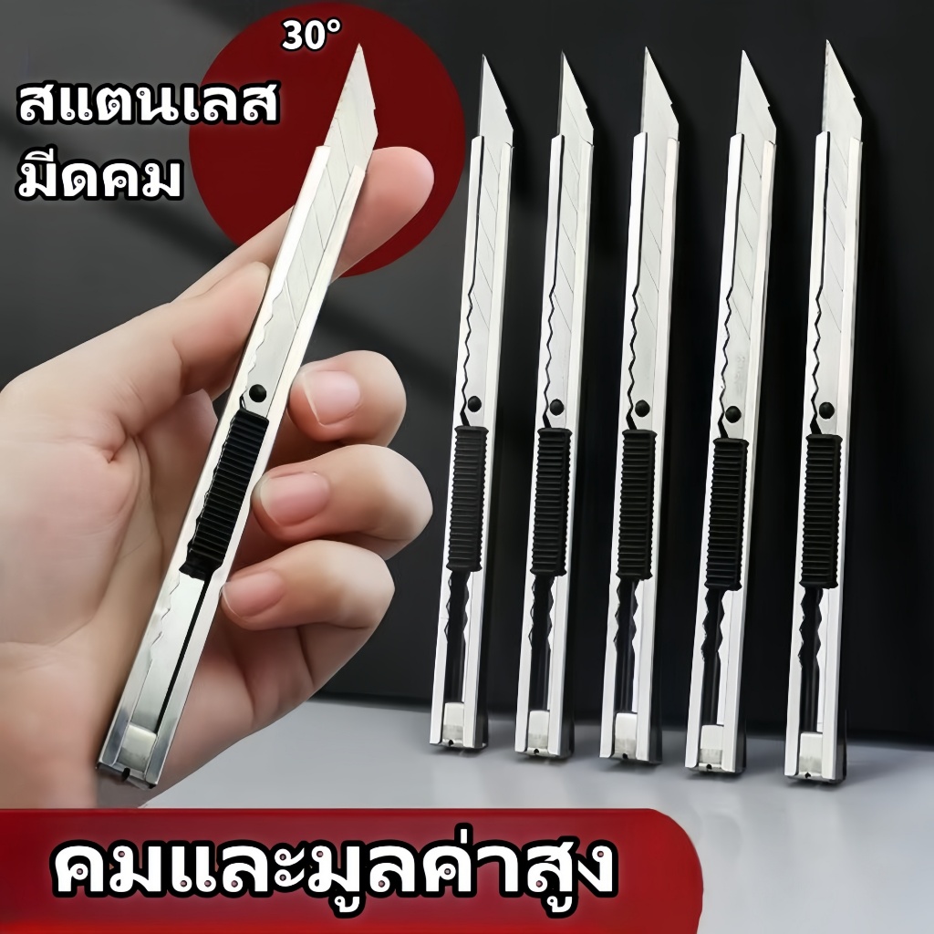 มีดคัตเตอร์ 9 มม อเนกประสงค์ น้ำหนักเบา พกพาสะดวก ใบมีดเฉียง