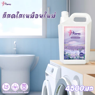 【Dearny】4500ml * 4, น้ํายาซักผ้าที่คุ้มค่าเป็นพิเศษ, น้ํายาซักผ้าราคาถูกสุดๆ, Deterg น้ํายาซักผ้าทําความสะอาดล้ําลึก