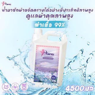 【Dearny】4500ml * 4, น้ํายาซักผ้าที่คุ้มค่าเป็นพิเศษ, น้ํายาซักผ้าราคาถูกสุดๆ, Deterg น้ํายาซักผ้าทําความสะอาดล้ําลึก