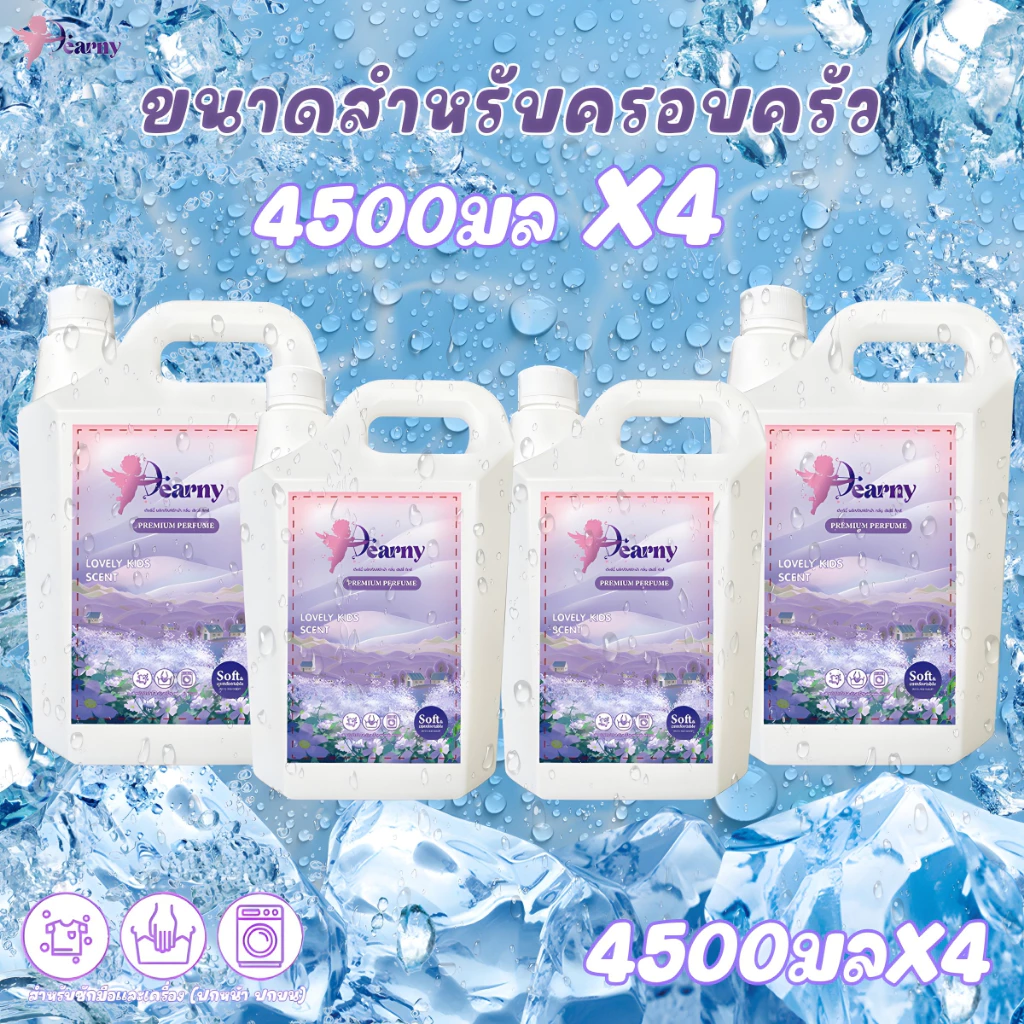 【Dearny】4500ml * 4, น้ํายาซักผ้าที่คุ้มค่าเป็นพิเศษ, น้ํายาซักผ้าราคาถูกสุดๆ, Deterg น้ํายาซักผ้าทําความสะอาดล้ําลึก