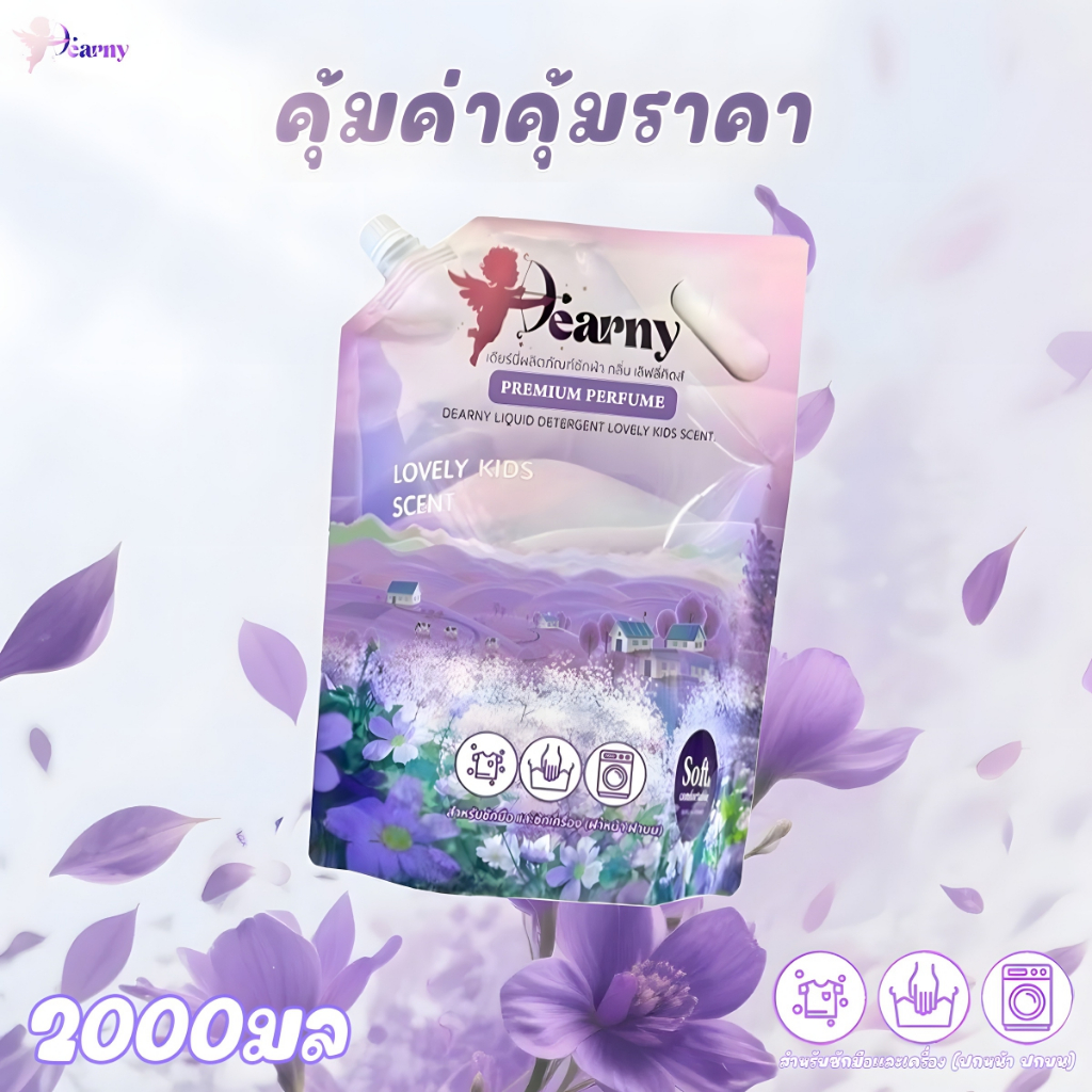 Dearny｜2000มล, 💥ข้อเสนอสุดคุ้ม คราบตอมเปื่อยอย่างรวดเร็ว, น้ํายาซักผ้าขจัดคราบที่แข็งแกร่งเป็นพิเศษ