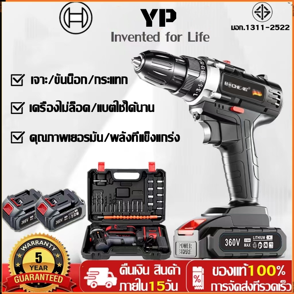 【YP】🔥รับประกัน 30 ปี🔥 สว่านไร้สาย 399V แบตใหญ่อึดทน แรงบิดสูง เหมาะสำหรับเจาะคอนกรีต กล่องเครื่องมือ