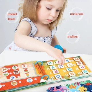 Busy Quiet Book หนังสือกิจกรรม หนังสือเสริมพัฒนาการ หนังสือฝึกสมอง ของเล่นเสริมพัฒนาการ ของเล่นเสริมพัฒนาการเด็ก 1-3 ขวบ