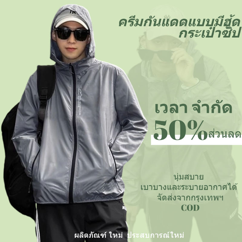 แจ็คเก็ตผู้ชายน้ําหนักเบาฤดูร้อน กัน UV สําหรับตกปลาและเดินป่ากลางแจ้ง