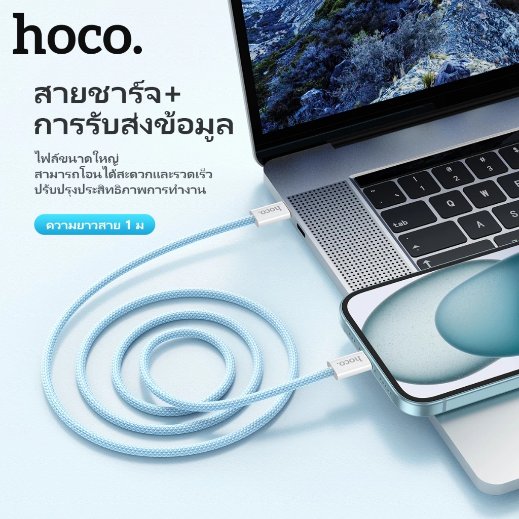 hoco. สายชาร์จ X104 Charging Data Cable PD 60W Fast Charge สายชาร์จชาร์จเร็ว Type-C to Type-C ความยาว1M/2M thumbnail 10