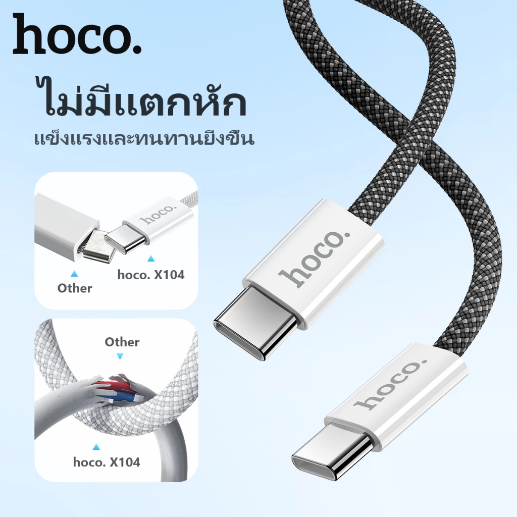 hoco. สายชาร์จ X104 Charging Data Cable PD 60W Fast Charge สายชาร์จชาร์จเร็ว Type-C to Type-C ความยาว1M/2M thumbnail 6