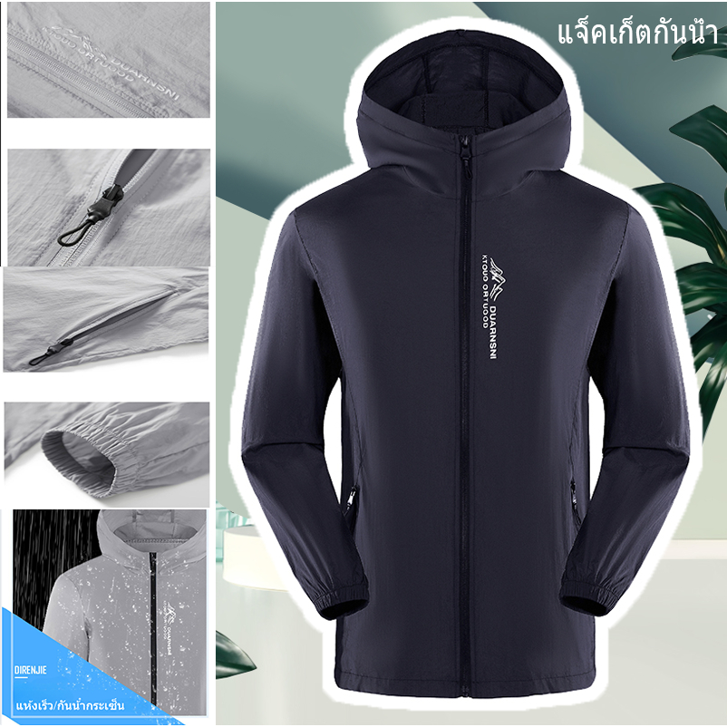 เสื้อกันแดดชายหมวกถอดได้!  UPF50+/ เสื้อแจ็คเก็ตกันน้ําแห้งเร็ว