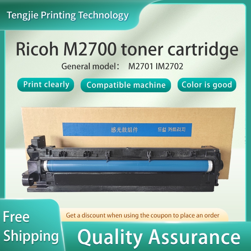 ใช้งานร่วมกับตลับหมึก Ricoh M2700, อุปกรณ์เสริมเครื่องพิมพ์, M2701 IM2702 หน่วยดรัมไวต่อแสง, วัสดุสิ