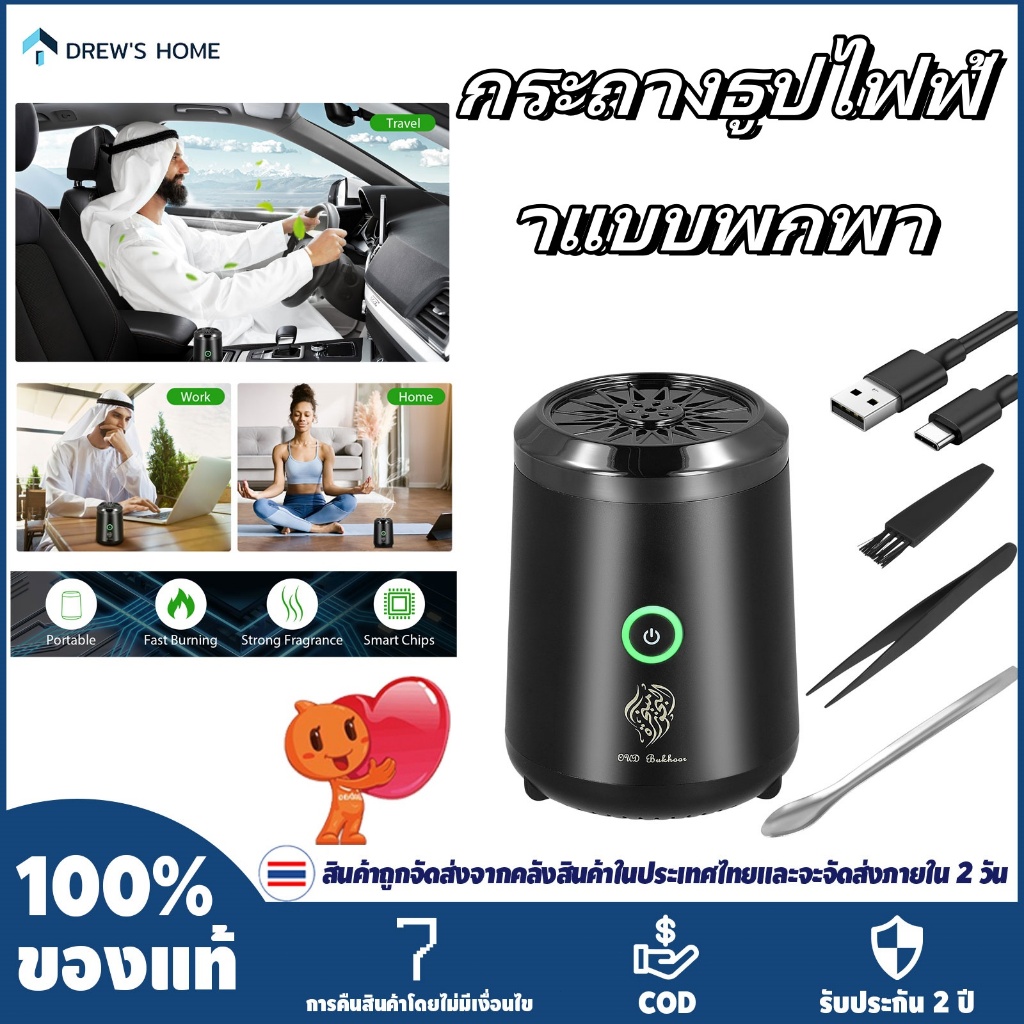 ไทย กระถางธูปไฟฟ้าแบบพกพามุสลิมขนาดเล็ก, เตาบาคูเออร์ไฟฟ้า, เตาสําหรับการเผาไหม้อย่างรวดเร็วของเรซินหรือธูปสําหรับการเดินทาง, สํานักงาน, บ้านและสเล