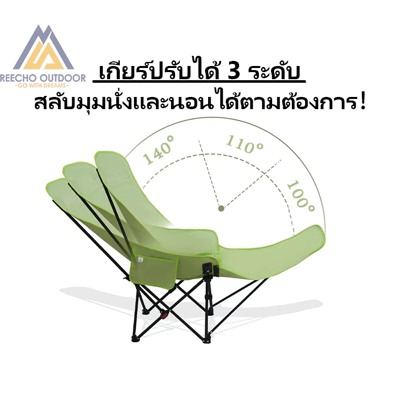 REECHO เก้าอี้แคมป์ปิ้งพับได้ ปรับเอนได้ มีที่วางขา สำหรับกลางแจ้ง thumbnail 3