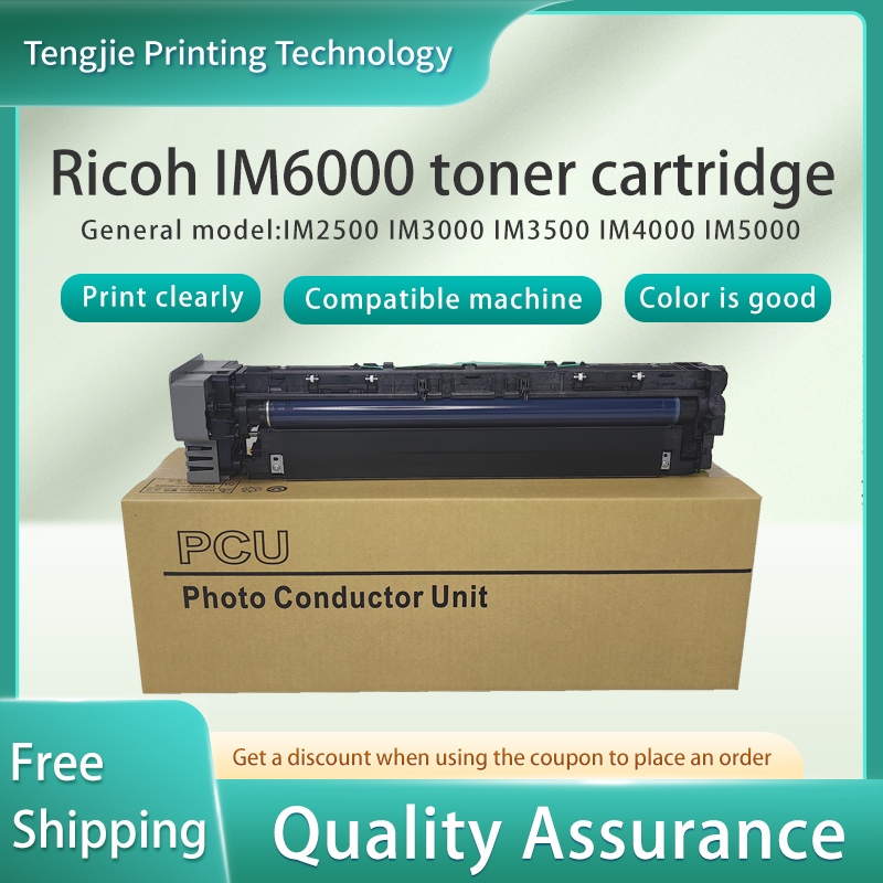 ตลับหมึก Ricoh IM6000 ที่ใช้งานได้ อุปกรณ์เสริมเครื่องพิมพ์: IM2500, IM3000, ส่วนประกอบดรัมภาพถ่าย I