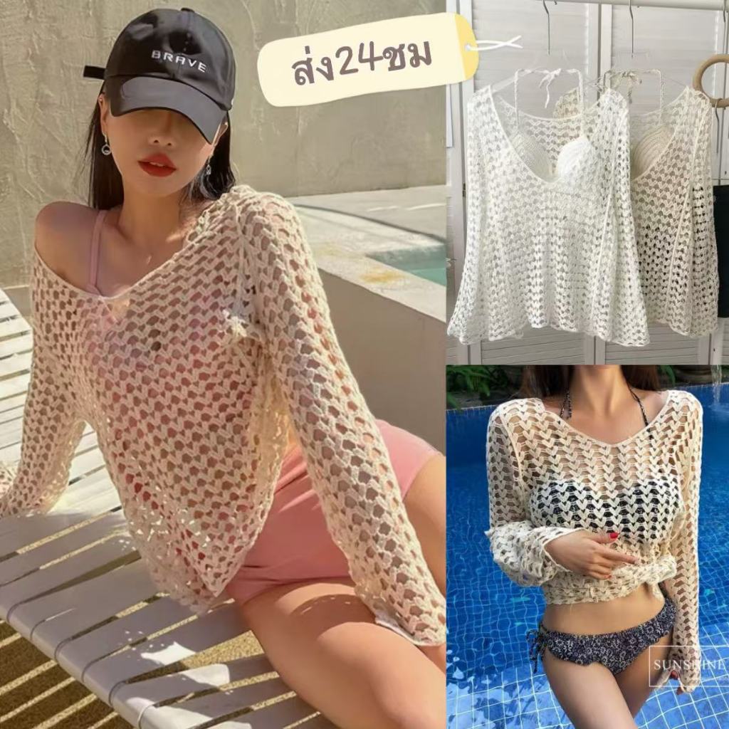 🍑จัดส่งทุกวัน🍑เสื้อลายหัวใจ เสื้อถักตาข่าย ใส่ทับบิกินี่หรือเสื้อสายเดี่ยว สไตล์หน้าร้อน