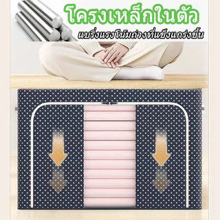 🚚จัดส่งทันที🚚 100L กล่องใส่ของ กล่องเก็บของพับได้ มีโครงเหล็กด้านใน