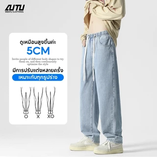 AUTU กางเกงยีนส์ผู้ชาย กางเกงขายาว baggy jeans เอวยางยืด สามสี สไตล์ลำลอง สไตล์สตรีท ใส่สบาย