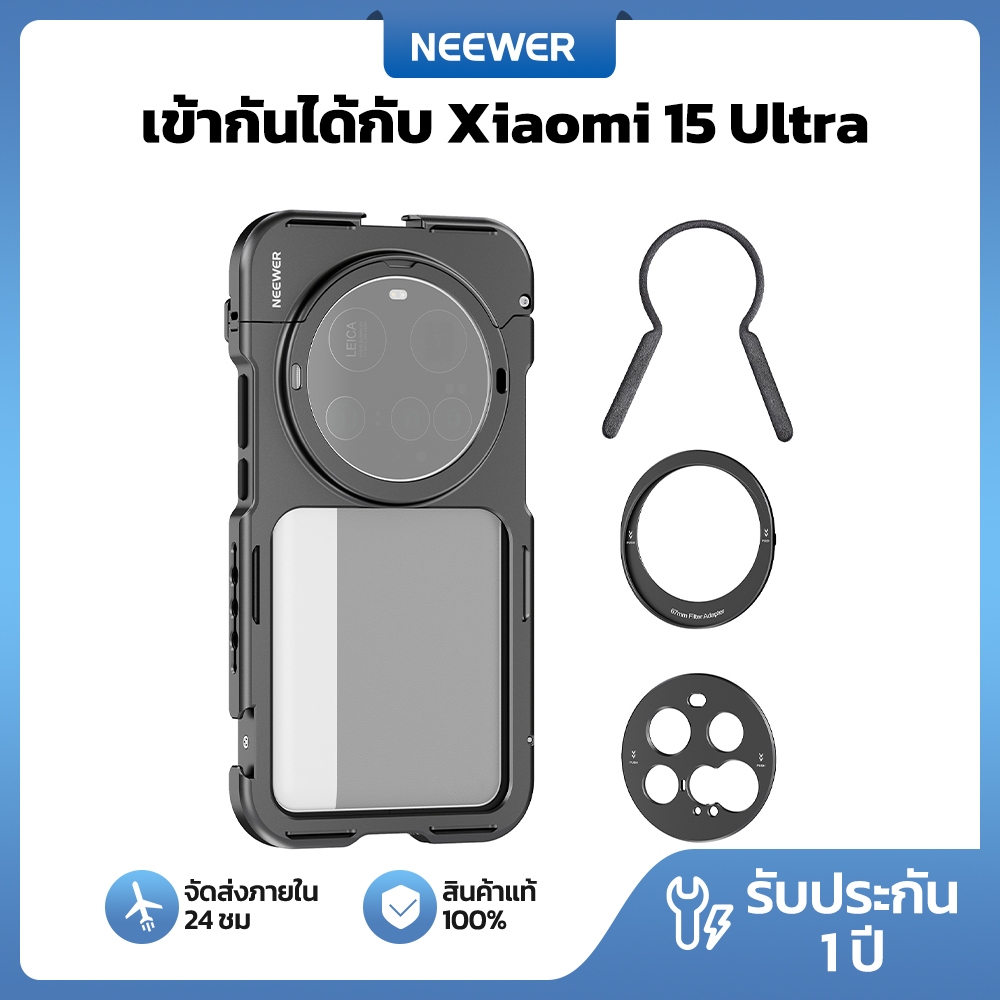 NEEWER PA091 กรง Quick Release Video Rig เคสโทรศัพท์ Stabilizer Holder ใช้งานร่วมกับ Xiaomi 15 Ultra พร้อมอะแดปเตอร์กรอง 67 มม.และ 17 มม.เลนส์ Backplate