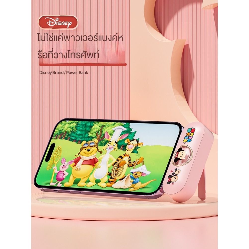 [จัดส่งกรุงเทพในประเทศไทย] ของแท้ 100% Disney Mini Power Bank Power Bank 5,000mAh Power Type-C Lightning Fast Charging Power Bank - รูปที่ 2