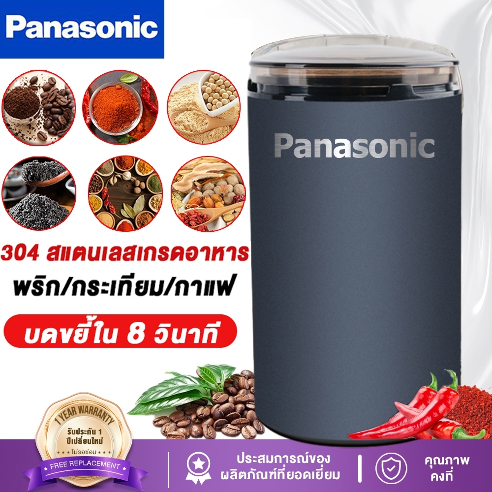 รับประกัน10ปี เครื่องบด 400W เครื่องปั่นไฟฟ้า บด ได้ละเอียด เมล็ดกาแฟ ตะไคร้ ผงกะหรี่ ที่ปั่นพริก เครื่องบดผง บดละเอียด