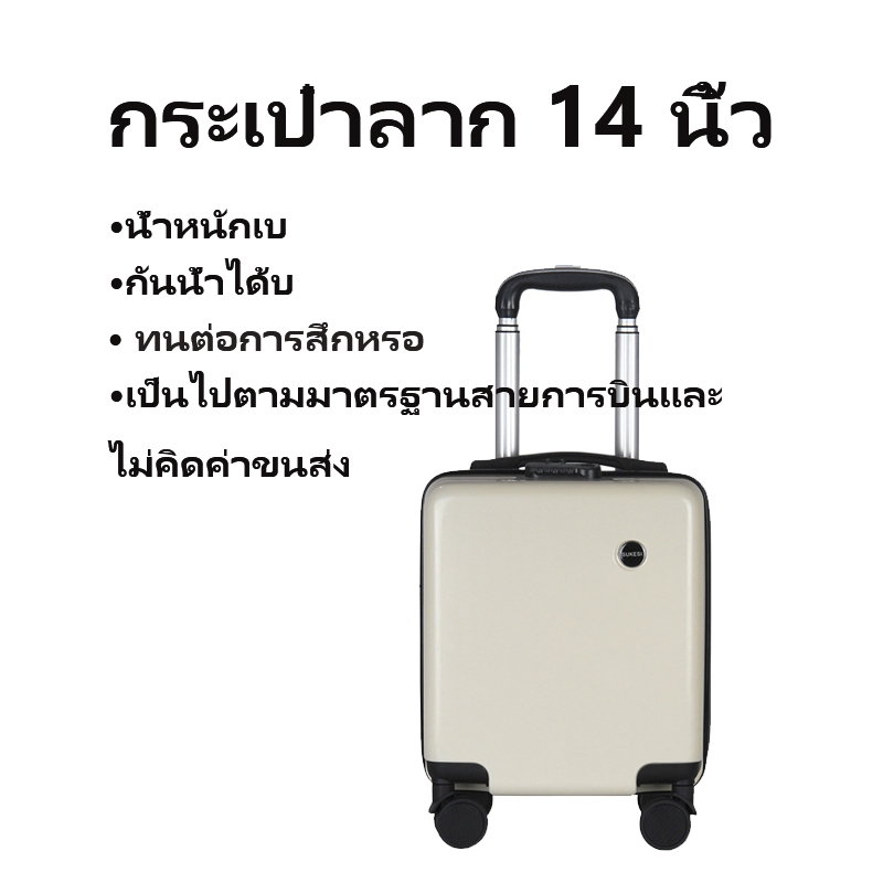 baggage luggage 14 นิ้ว carry on luggage ทนต่อการสึกหรอและกันน้ํา กระเป๋าลากเดินทางที่ได้มาตรฐานสายก