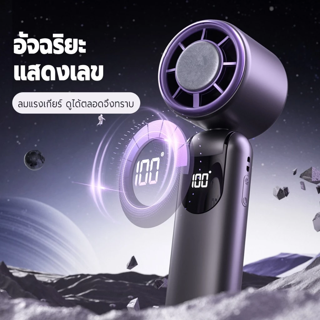 พัดลมพกพาพับเก็บได้ มีหน้าจอแสดงผล thumbnail 3