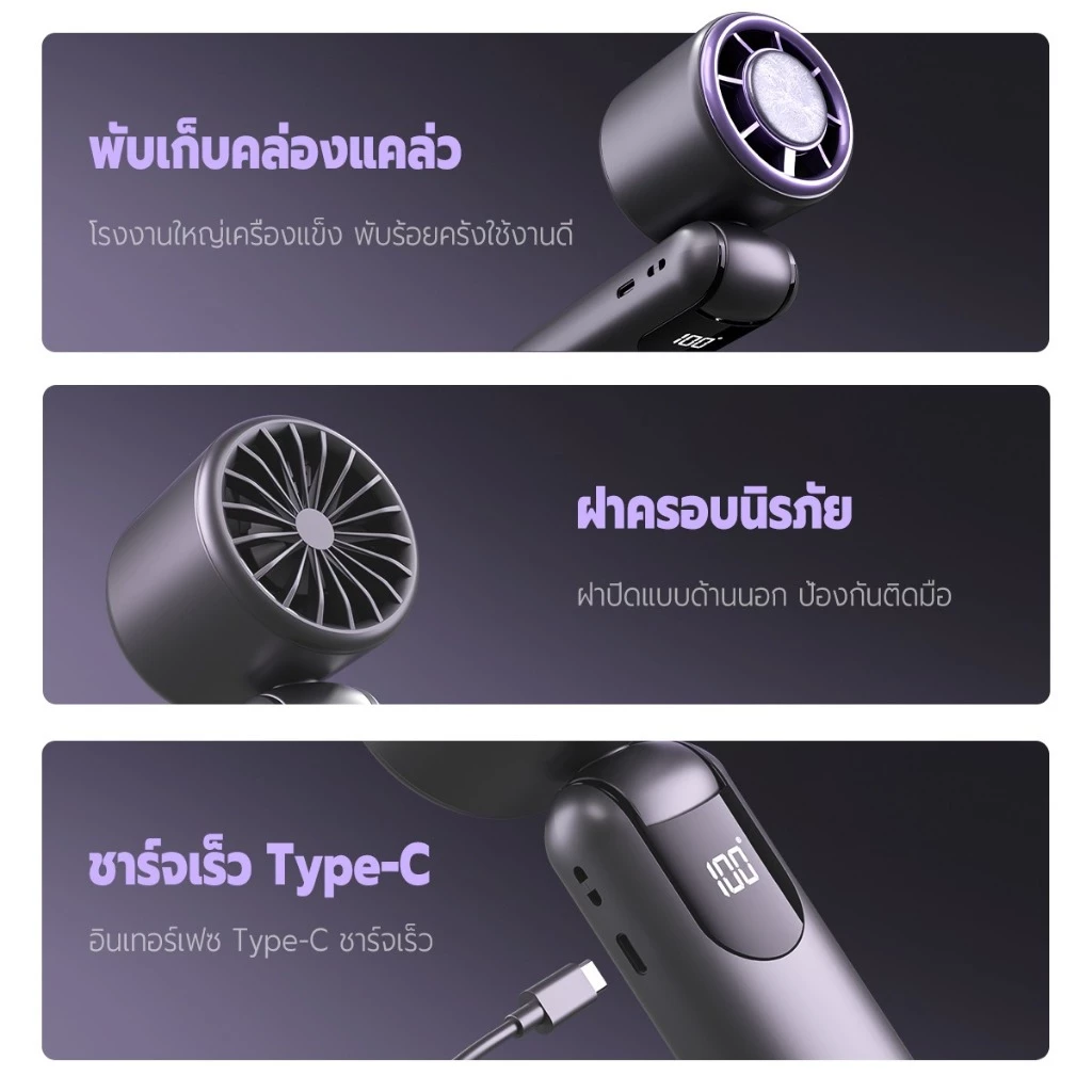 พัดลมพกพาพับเก็บได้ มีหน้าจอแสดงผล thumbnail 9