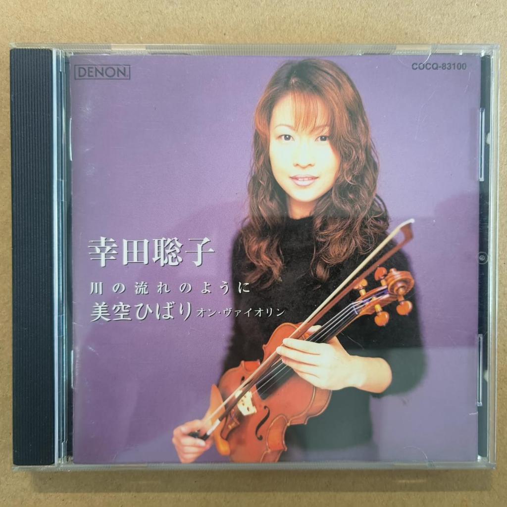 Satoko Koda / Like the Flow of a River ไวโอลิน DENON-CD