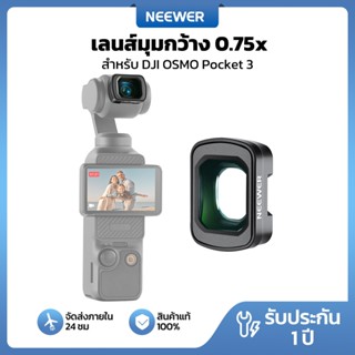 Neewer LS-45 0.75x เลนส์มุมกว้างสําหรับ DJI Osmo Pocket 3