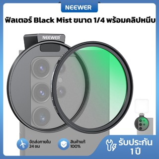 Neewer 67 มม. 1/4 Black Diffusion Filter & Cold Shoe Phone C…