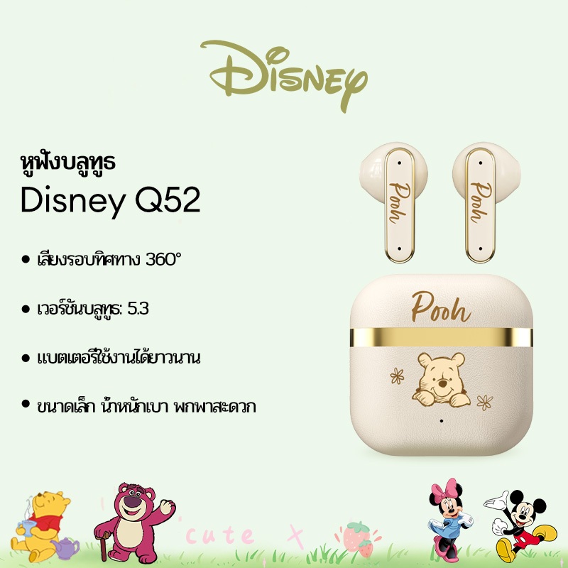 Disney Q52 Bluetooth နားကြပ် (ကြိုးမဲ့) အသံကောင်း Delay နည်း ဘက်ထရီအကြီး Bluetooth 5.3 (In-Ear)